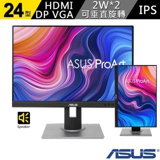 【ASUS 華碩】ProArt PA248QV IPS 24吋 專業螢幕