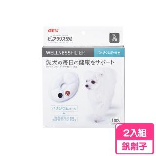 【GEX】犬用釩離子促進新陳代謝水質圓形濾棉(二入組)
