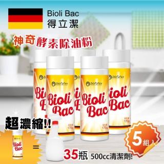 【5入組】德國Biofatex神奇酵素除油粉170g(廚房清潔 油網 抽油煙機 截油槽)