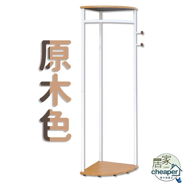 【居家cheaper】MIT質感衣帽掛衣架﹝兩色可選﹞(層架鐵架 置物架 伺服器架)