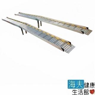 【海夫健康生活館】斜坡板專家 活動可攜帶 折疊軌道式 斜坡板 一組兩入(SZ300)