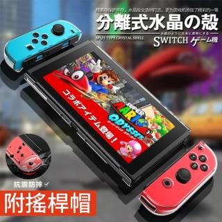 【kingkong】Switch 副廠 水晶透明保護殼(附搖桿帽)