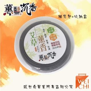 【薰藝沉香】天然草本艾草驅蟲薰香/蚊香(收納盒補充包-20環裝)