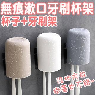 無痕漱口牙刷杯架組(任選2入)