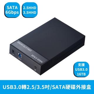 USB3.0轉2.5/3.5吋/SATA硬碟外接盒-1入