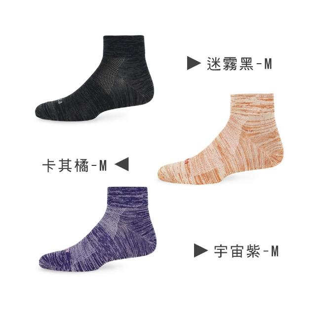 【PULO】6雙組 穿立淨除臭瞬涼混色短襪(除臭襪/涼感襪/男女襪/短襪/無痕襪/襪/襪子/運動襪/透氣襪/消臭襪)