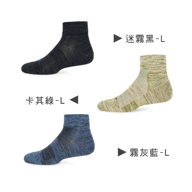 【PULO】6雙組 穿立淨除臭瞬涼混色短襪(除臭襪/涼感襪/男女襪/短襪/無痕襪/襪/襪子/運動襪/透氣襪/消臭襪)