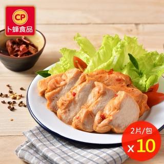 【卜蜂】極品柚檸.湖鹽奶蒜.川香椒麻 即食嫩雞胸肉 10包組(2片/包)