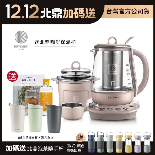 【BUYDEEM】北鼎養生快煮壺-美顏壼-旗艦全配版-1.5L茱萸粉-送粉色My Way輕巧保溫杯等好禮(陳月卿代言)