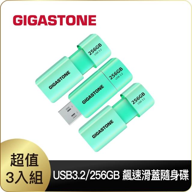 【Gigastone 立達國際】256GB USB3.1 極簡滑蓋隨身碟 UD-3202 綠-超值3入組(256G USB3.1 高速隨身碟)