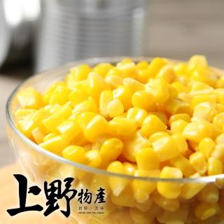 【上野物產】台灣產 急凍生鮮 香甜玉米粒 x10包(1000g±10%/包 玉米  素食 低卡)