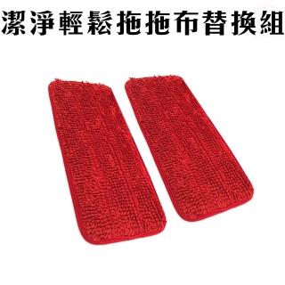 【金德恩】1包2入潔淨乾濕兩用平板輕鬆拖拖布替換組(出清．SALE)