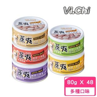 【Vi.chi 維齊】蒸爽機腿犬餐罐〈雞腿肉塊+機能湯〉80g*48罐組(狗罐/犬罐)