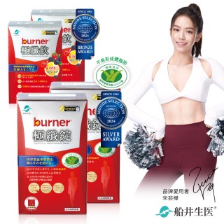 【船井burner倍熱】極纖錠+極纖飲30日密集速孅組(快速)