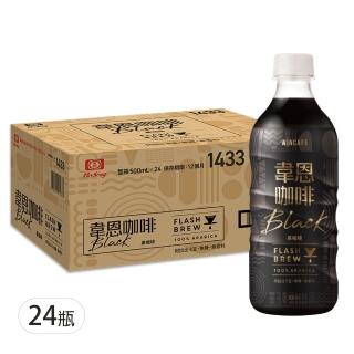 【黑松】韋恩Flash Brew閃萃黑咖啡500mlx24入/箱