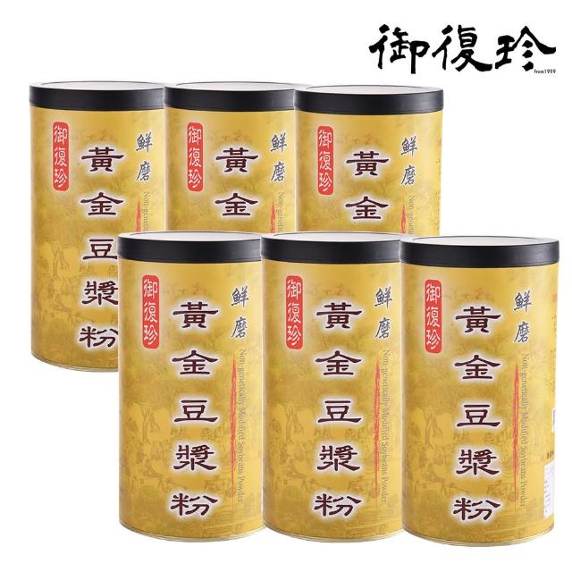 【御復珍】鮮磨黃金豆漿粉6罐組(無糖 450g/罐)