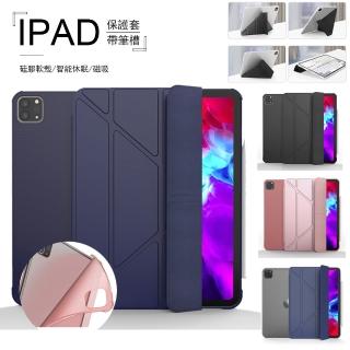 【kingkong】iPad Pro 11吋 2020 變形金剛 保護套 智慧休眠 內置筆槽 保護殼 軟殼 平板皮套(Y折變形金剛)