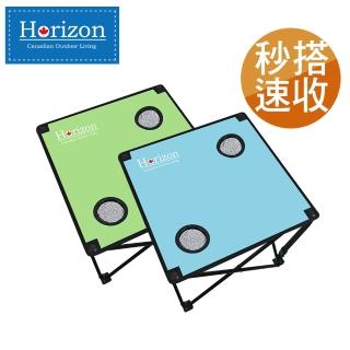 【Horizon 天際線】輕便折疊野餐桌(顏色隨機)