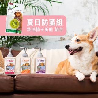 【All Your Pets 都你的毛】植萃修護洗毛精+蚤圈組(貓咪專用/夏日清潔防蚤)