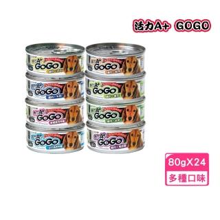 【PET SWEET】寵物甜心活力A+GoGo狗罐 80g*24罐組(犬罐)