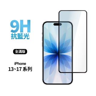 iPhone 11 / i11全滿版抗藍光鋼化螢幕保護玻璃貼膜(極簡黑)