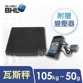 【BHL 秉衡量】輕便攜帶型檢定冷媒瓦斯秤 HBS-105K〔105kg/50g〕(瓦斯冷媒秤HBS-105K)