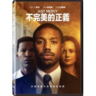 不完美的正義 DVD