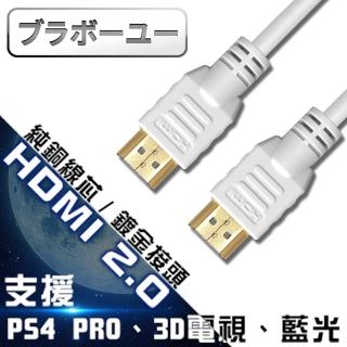 【百寶屋】原廠保固 HDMI to HDMI 4K影音傳輸線 白/3M