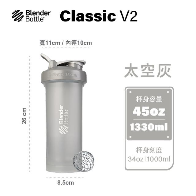 【Blender Bottle】美國原裝Classic-V2大容量防漏搖搖杯45oz/1330ml(blenderbottle/運動水壺/搖搖杯)