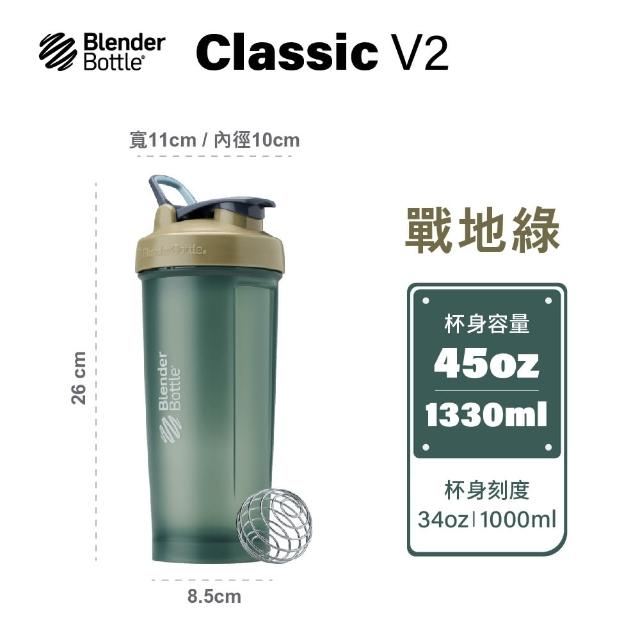 【Blender Bottle】美國原裝Classic-V2大容量防漏搖搖杯45oz/1330ml(blenderbottle/運動水壺/搖搖杯)