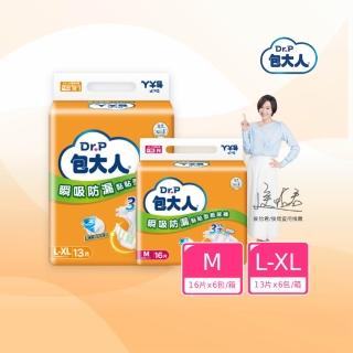 【包大人】瞬吸防漏 黏貼型成人紙尿褲/尿布(M16片x6包/L-XL13片x6包 箱購)