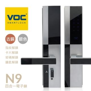 【VOC電子鎖】N9 四合一 指紋｜卡片｜密碼｜鑰匙 智能電子鎖(免費到府安裝)