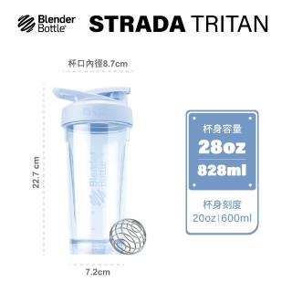 【Blender Bottle】〈Strada Tritan〉按壓式防漏搖搖杯828ml SGS認證(BlenderBottle/運動水壺/搖搖杯)