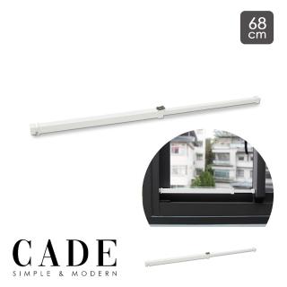 【obis】Cade門窗安全防護桿(68cm)