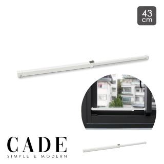 【obis】Cade門窗安全防護桿(43cm)