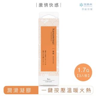 【花美水】Warming溫熱感潤滑凝膠(1.7g x 3支/盒)