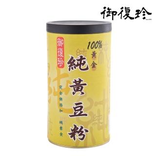 【御復珍】純黃豆粉-無糖400gX1罐