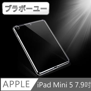 【百寶屋】iPad mini5 7.9吋 2019 A2133 新款TPU防衝擊透明清水保護套