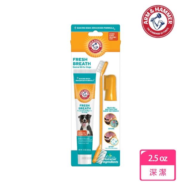 【ARM&HAMMER 鐵鎚】鐵鎚牌 犬用3合1潔牙套組(深潔)