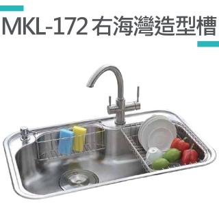 【MIDUOLI米多里】MKL-172右海晚造型槽-毛絲面