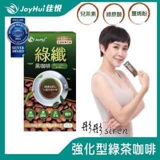 【JoyHui】綠纖黑咖啡 10包x1盒(兒茶素多酚)