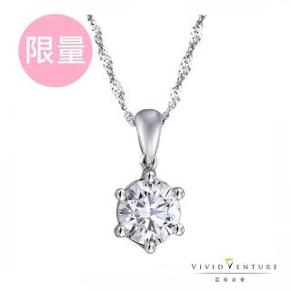 【Vividventure 亞帝芬奇】GIA 30分 FSI1 3EX 八心八箭 無螢光 鑽石 項鍊 經典六爪(14K金台+14K金鍊)