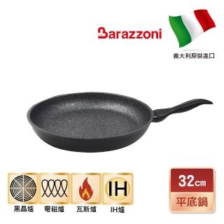 【義大利Barazzoni】義大利原裝進口加蘭蒂大理石不沾鍋/平底鍋32CM
