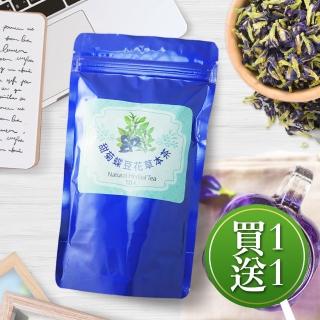 【美洛莉】紫纖纖-花青素養生蝶豆花茶飲2gx10包