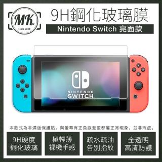 【MK馬克】Switch 高透光 2.5D弧邊 頂級電鍍(9H鋼化玻璃保護貼)
