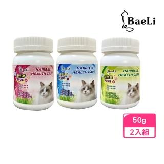 【BaeLi 百粒】高纖貓草排毛粉 40g(2入組)