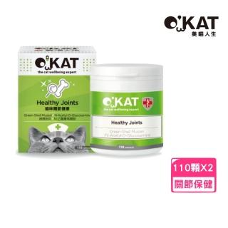 【OKAT 美喵人生】貓咪關節健康〈110顆入〉（台灣公司現貨）(關節保健)