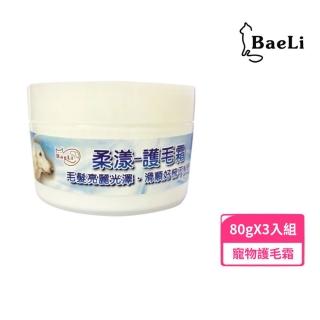 【BaeLi 百粒】柔漾護毛霜 80g-2入組（寵物專用）