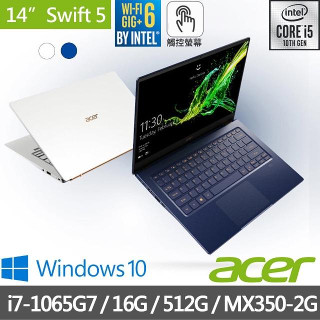 【Acer 宏碁】最新10代Swift5 SF514-54GT 14吋 i7觸控極輕筆電(i7-1065G7/16G/512GSSD/MX350-2G/W10)