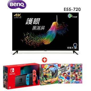 預購6/9出貨【BenQ】55型4K HDR低藍光不閃屏顯示器(E55-720)+【任天堂】Switch加強版主機+健身環+遊戲x2